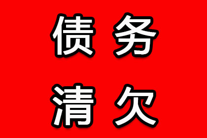 龙岩要账公司