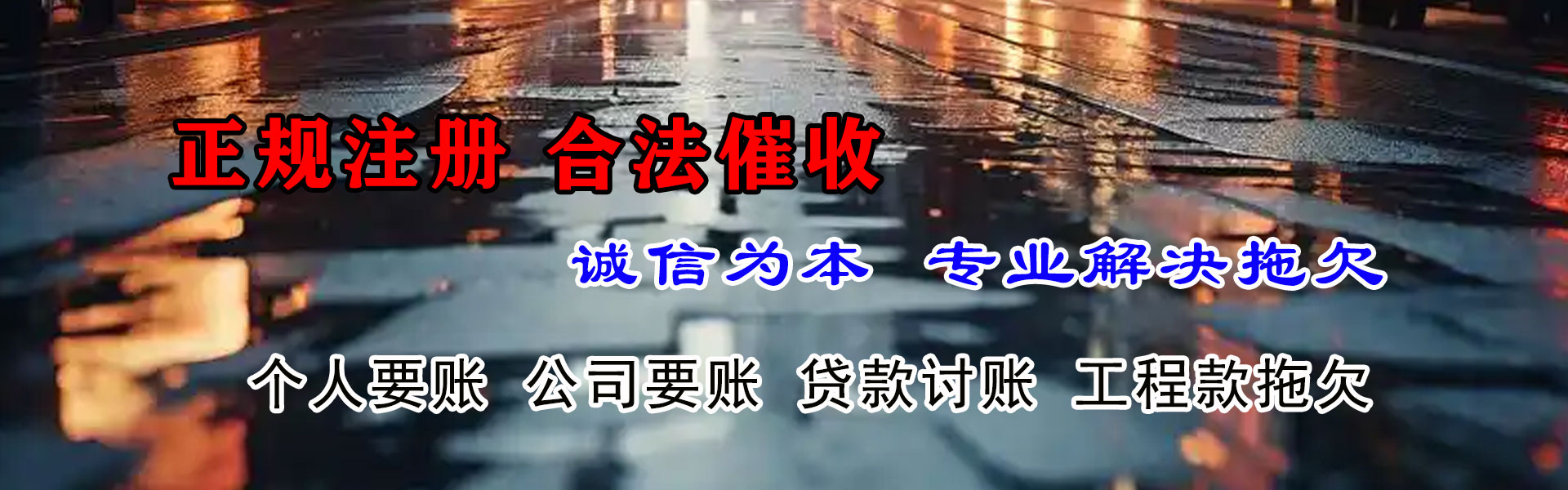 龙岩要账公司